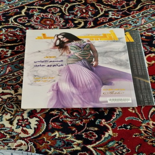 ژورنال لباس عربی ازیا 2010، مجموعه کامل و خاص