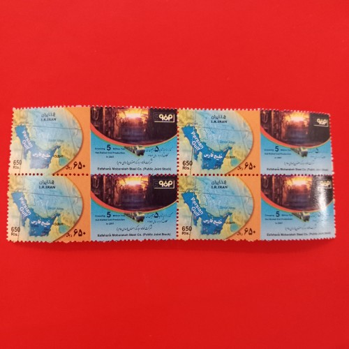 فروش تمبر بلوک اختصاصی فولاد مبارکه اصفهان