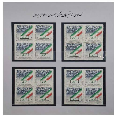 فروش 4 بلوک جمهوری نو مطابق تصویر با بهترین قیمت