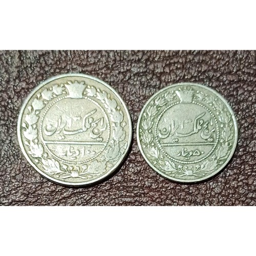 فروش سکه نیکل 50 و 100 دینار احمد شاه 1337 کیفیت عالی