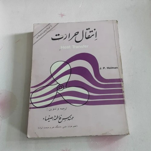 فروش انتقال حرارت هولمن با بهترین قیمت و کیفیت