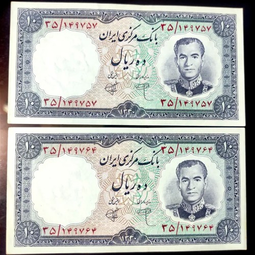 فروش جفت اسکناس 10 ریال محمدرضا پهلوی - نایاب و کلکسیونی