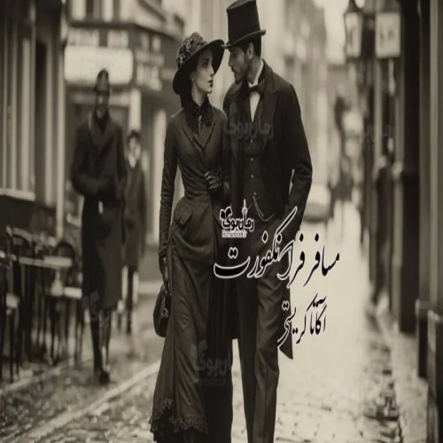 فروش مسافر فرانکفورت آلمان