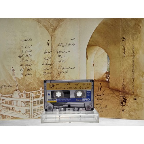 فروش نوامرکب خوانی استادشجریان نوارکاست با بهترین قیمت