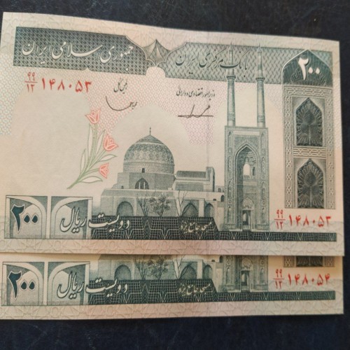 فروش جفت 200ریال ایروانی قاسمی الله 99 12