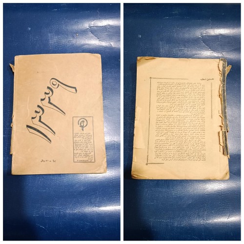 فروش سالنامه قدیمی دوره پهلوی