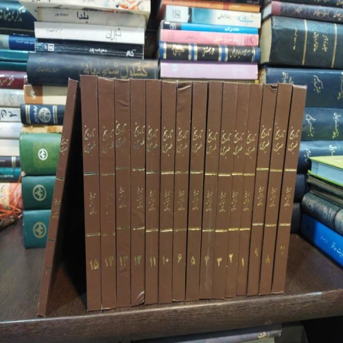 فروش تاریخ طبری بازچاپ بدون سانسور با کیفیت عالی