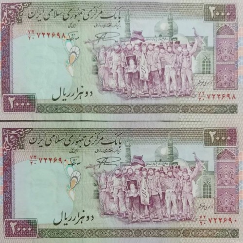 فروش دوعدددویستی آزادی خرمشهر نمازی نوربخش کمیاب