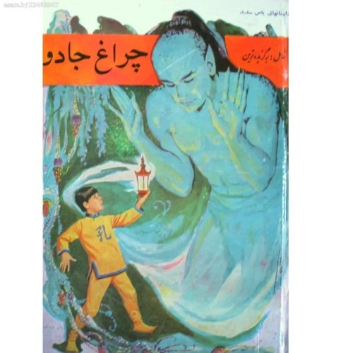 فروش چراغ جا دو یاس سفید سلفون چاپ I