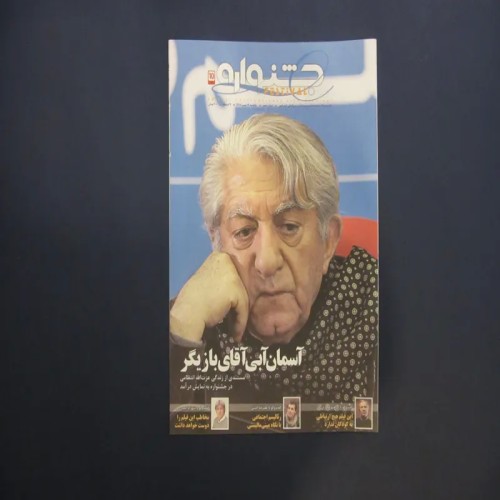 فروش بولتن جشنواره بیست و هشتم فیلم فجر 10