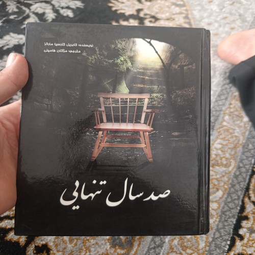 خرید رمان صد سال تنهایی مارکز با ترجمه مژگان فامیلی