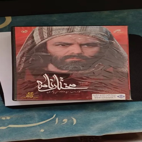 خرید مجموعه تلویزیونی مختارنامه با 12DVD و پشت صحنه