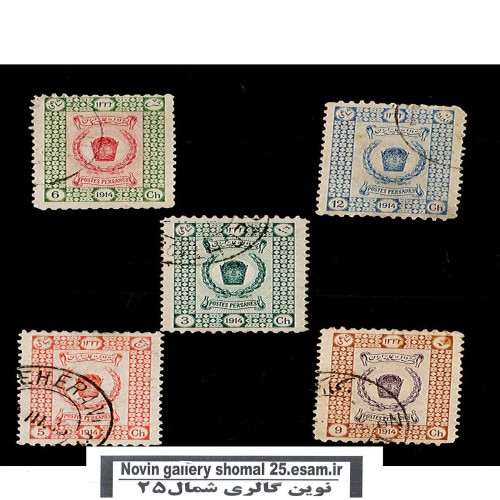 سری تمبر های تاج گذاری احمدشاه قاجار 256