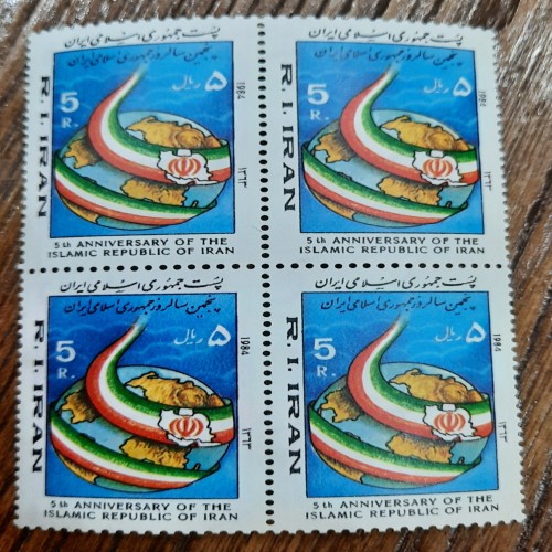 فروش بلوک تمبر پنجمین سالگرد جمهوری اسلامی 1363