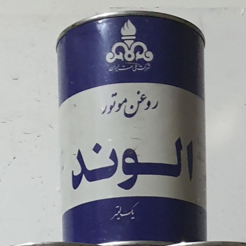 فروش روغن الوند یک لیتری آنتیک با بهترین قیمت