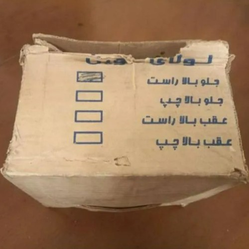 خرید لولای درب وانت پیکان جلو بالا راست با بهترین قیمت