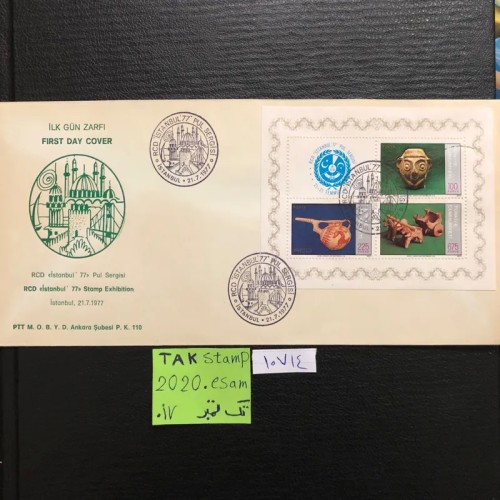 فروش پاکت مهرروز همکاری عمران منطقه ای شیت ترکیه