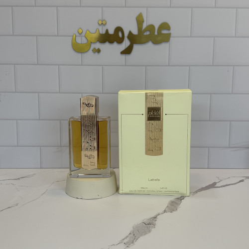 عطر ادوپرفیوم انغام لطافه ۱۰۰ میل با رایحه شیرین و وانیلی