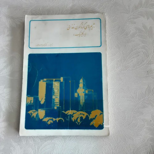 فروش رژیم های گوناگون غذائی با بهترین قیمت