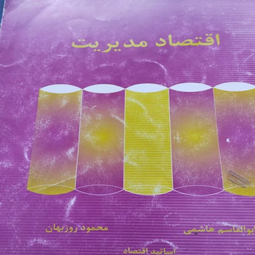 فروش اقساط مدیریت محمود روزبهانی