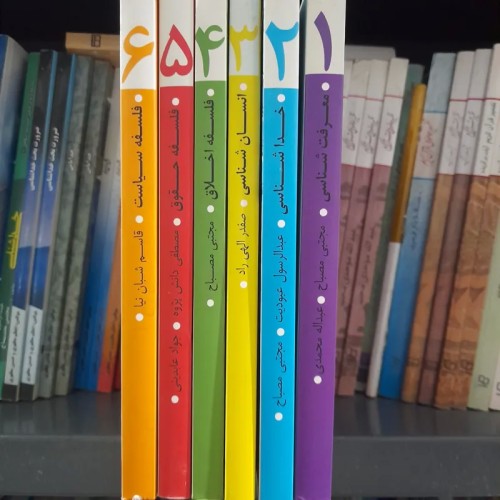 فروش مجموعه دروس مبانی اندیشه اسلامی 6جلدی