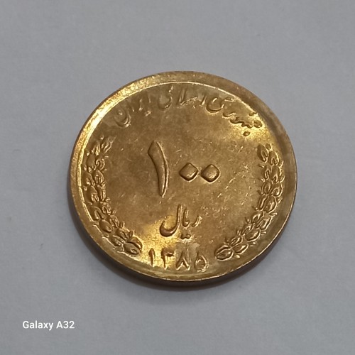 فروش سکه قدیمی جمهوری