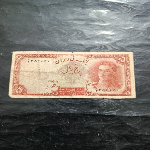 فروش اسکناس 5 ریال سری اول
