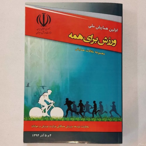 فروش ورزش برای همه