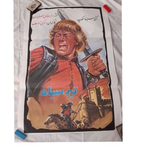 پوستر قدیمی فیلم تیر سیاه اصل و اورجینال