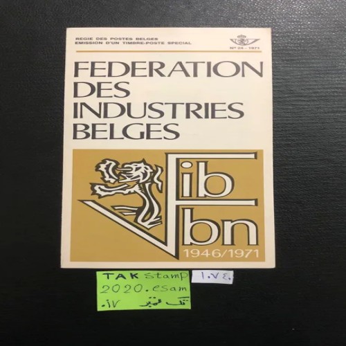 فروش فولدر مهرروز فدراسیون بلژیک با کیفیت بالا و خاص