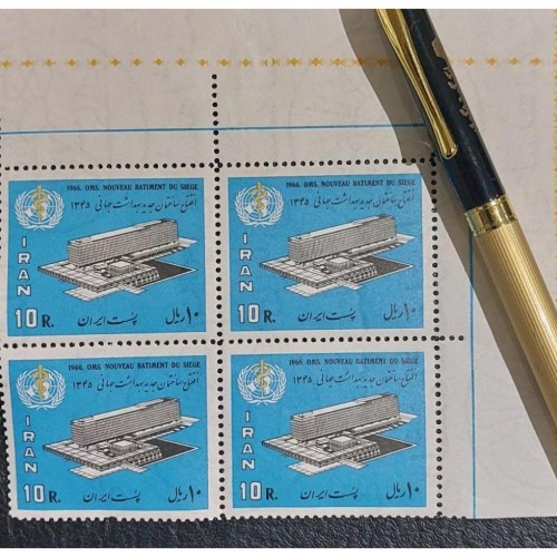 فروش بلوک افتتاح دفتر بهداشت جهانی 1345 گوشه ورق