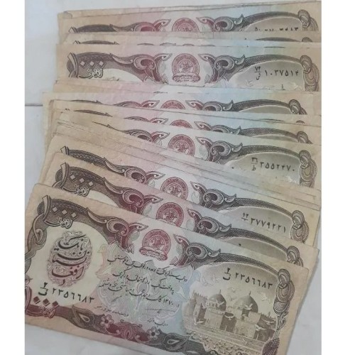فروش 25 برگ اسکناس افغانستان با قیمت مناسب