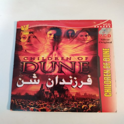 فروش فیلم خارجی فرزندان شن | محصول جدید و دیدنی