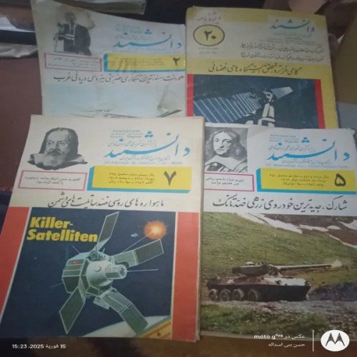 فروش 4 جلد نشریه ماهانه دانشمند با تنوع موضوعی