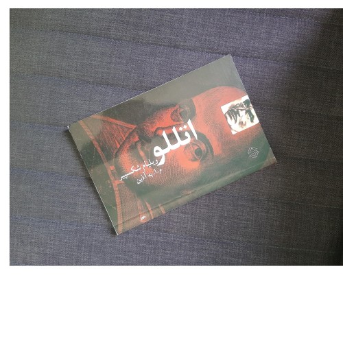 اتللو م به آذین، محصولی با کیفیت بالا و جذاب