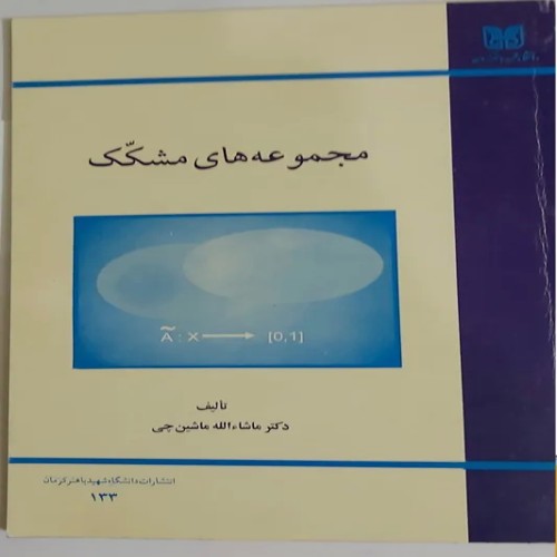 فروش مجموعه ها مشکل دکتر ماشین چی