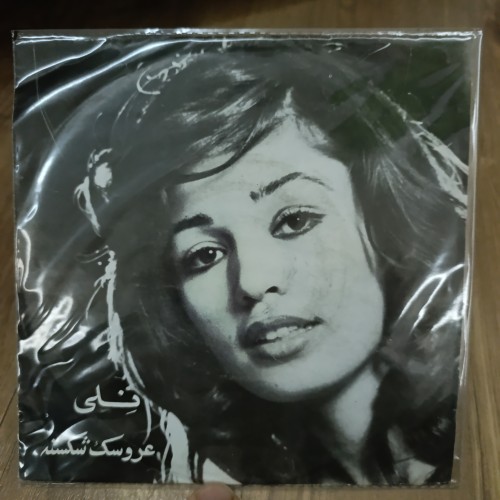 خرید صفحه گرام کاور دار سوزن نخورده وردسا با بهترین قیمت