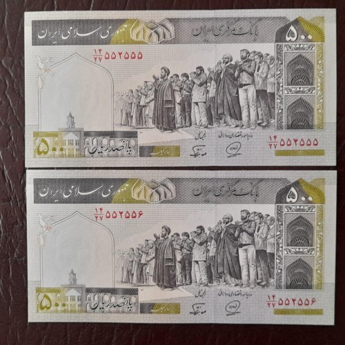 خرید جفت 500ریال محمدخان نوربخش شماره قشنگ با کیفیت عالی
