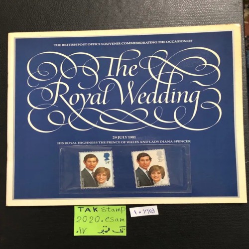 فروش دفترچه تمبر ازدواج سلطنتی پرنسس دایانا با قیمت مناسب