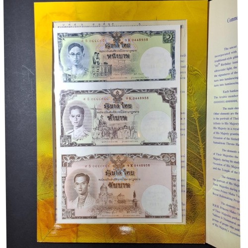 فولدر کمیاب اسکناس تایلند، امنیتی و ارزشمند