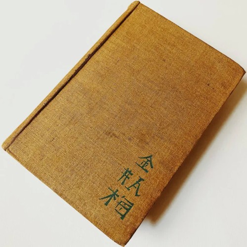 فروش The Adventurous History of Hsi Men His Six Wives