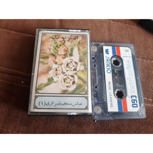 فروش کاست عباس منتجم شیرازی