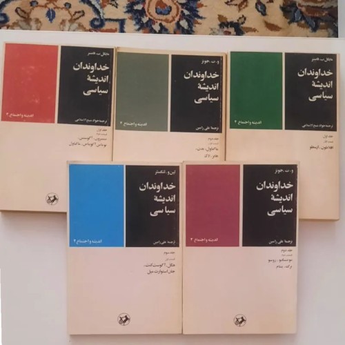 فروش خداوندان اندیشه سیاسی 5 جلدی اثر ت جونز مایکل ب فاستر لین