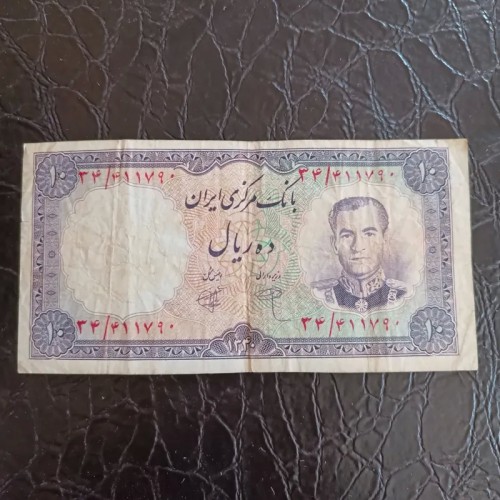 خرید اسکناس 10 ریال محمد رضا پهلوی 1340 وردسا