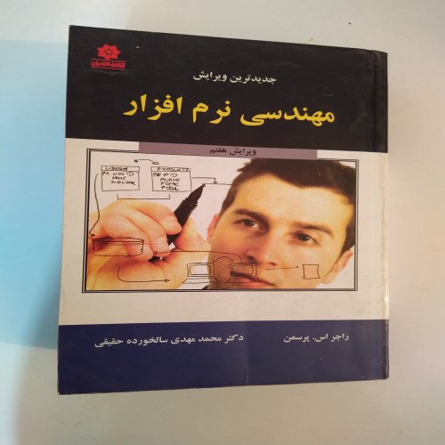 فروش کتاب مهندسی نرم افزار پرسمن