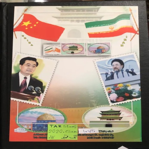 فروش برگه مصور خاص با تمبرمشترک ایران و چین،چاپ چین