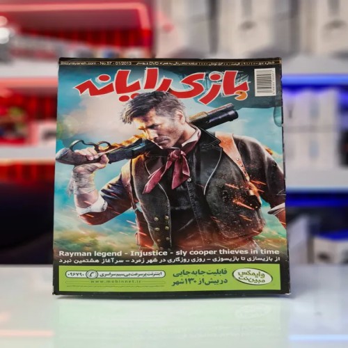 فروش مجلهگیمینگ سال 91 با بهترین قیمت و پخش سریع