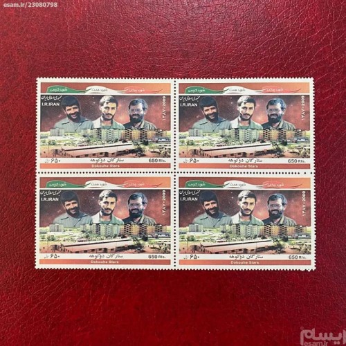 فروش ستارگان دوکوهه 1388 با قیمت مناسب و تضمین کیفیت