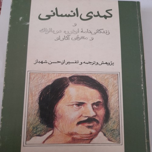 فروش کمدی انسانی حسن شهباز با کد 131 - بهترین قیمت