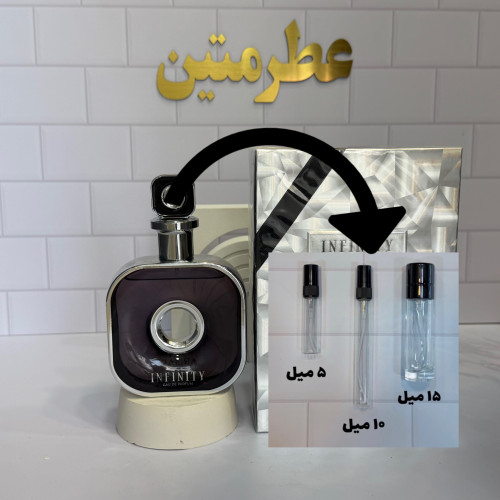 خرید دکانت عطر اینفینیتی سیلور مردانه آرماف